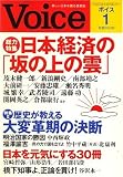 Voice (�{�C�X) 2009�N 01���� [�G��] �摜