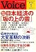 Voice (�ܥ���) 2009ǯ 01��� [����]