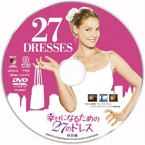 Cover image : 幸せになるための27のドレス 特別編
