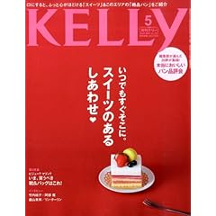 【クリックで詳細表示】KeLLy (ケリー) 2009年 05月号 [雑誌] [雑誌]