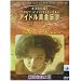 �A�C�h�������`�� ����Ȃق�III [DVD]