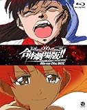 Gunbuster vs. Diebuster: Aim for the Top! - The Gattai [Blu-ray]