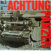4号戦車編 (アハトゥンク・パンツァー)