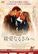 �e���Ȃ邫�݂� [DVD]