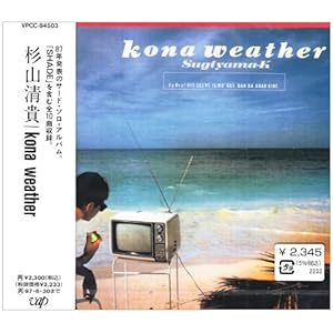 【クリックで詳細表示】kona weather