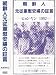 ī���͸������ְ��ؤξڸ� [DVD]