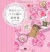 かわいいバラと猫の素材集