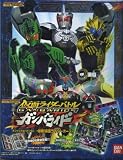仮面ライダーバトル ガンバライド オフィシャルバインダー7 参戦! 仮面ライダーオーズ