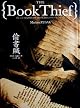The Book Thief