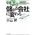 朝30分の掃除から儲かる会社に変わる―社員ニコニコ業績ピカピカの法則