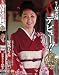 栃木の某老舗温泉女将がAVデビュー!! 野風あさみ55歳 野風あさみ [DVD]
