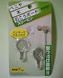 スリーピン　　クリアー