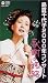 2000ǯ���󥵡��ȡִ��դ�ιϩ�� [VHS]