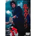 ���ꂩ�炭�� [DVD]