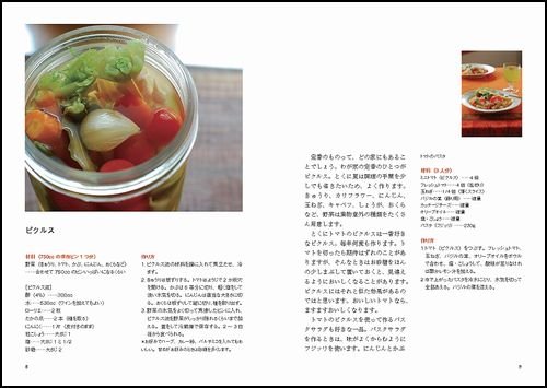 Cover image : おいしいから、何度でも-Studio Pinotの料理メモ