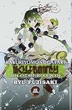 かくりよものがたり