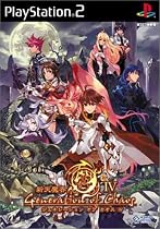新天魔界 GENERATION OF CHAOS 4