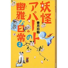�d���A�p�[�g�̗H��ȓ���i2�j (YA!ENTERTAINMENT)