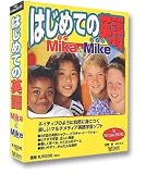 はじめての英語 Mika & Mike For Windows98/95 の評価・レビュー