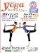 ヨガ・ビューティー 3 [DVD付き]