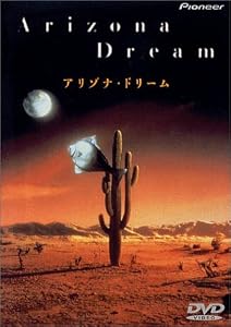 アリゾナ・ドリーム