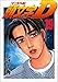 頭文字(イニシャル)D (19) 頭文字(イニシャル)D (19)