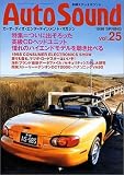 Auto Sound Vol.25 (25) (�ʍ��X�e���I�T�E���h)