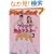 �s���N�E���f�B�[ �t���c�P���S�}�X�^�[DVD Vol.2 (�u�k��DVD�u�b�N)