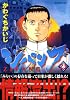 ジパング (23)    モーニングKC