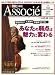 日経ビジネス Associe (アソシエ) 2007年 3/6号 [雑誌]