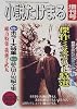 小説たけまる増刊号