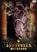 �V���{���N���X�G�X ���j��a�����E�ҁy�ቿ�i�Łz [DVD]
