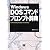 Windows DOS/コマンドプロンプト辞典