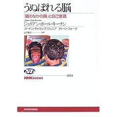 ���ʂڂ��]�\�u���̂Ȃ��̊�v�Ǝ��Ȉӎ� (NHK�u�b�N�X)