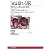 ���ʂڂ��]�\�u���̂Ȃ��̊�v�Ǝ��Ȉӎ� (NHK�u�b�N�X)