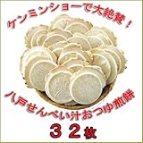 八戸せんべい汁専用煎餅「鍋っ子せんべい」(8枚入×4袋)32枚 八戸せんべい汁