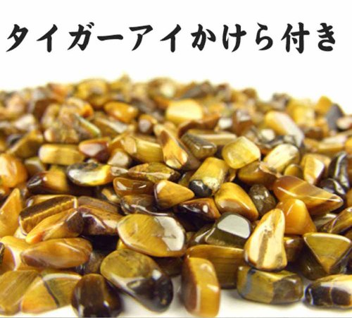 風水のタイガーアイ【20mm玉・かけら50ｇ・黄袋入り】 ≪金運3点セット≫