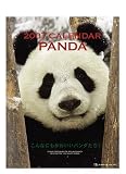 パンダ 2007壁掛カレンダー