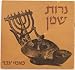 Ancient Israel OIL LAMPS Antiquities