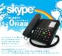 ���ʌ��胂�f���@�X�J�C�v�d�b�@�@TECO XS2008CA-BK Skype Phone �����T�|�[�g�i�d�b�@�{�́j�Ή�