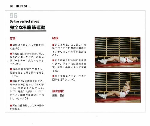 英国陸軍式 男の必修科目270