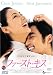 ファースト・キス [DVD]