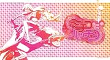�ߥ����ȥϥå��� Vol.1 [Blu-ray]