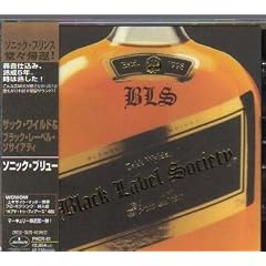 Sonic Brew [Japan Import]