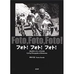 �t�H�g!�t�H�g!�t�H�g!�\Cycling photographs in monochrome