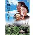 ����ɓ������ ���ʔ� [DVD]