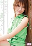 ���ꥮ��⥶���� �ͥåȥ�ǻ�����å��� ��̤���ꥫ [DVD]