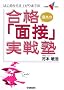 �͖{�̍��i�u�ʐځv����m�\�͂��߂���d�オ��܂ł� (��w��V BOOKS)