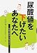 尿酸値を下げたいあなたへ
