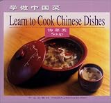 Soup: Learn to Cook Chinese Dishes (Chinese/English edition)